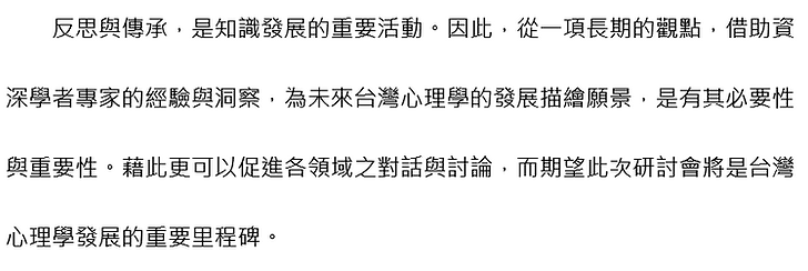 會議簡介中.PNG