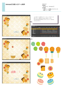 illustrater　素材