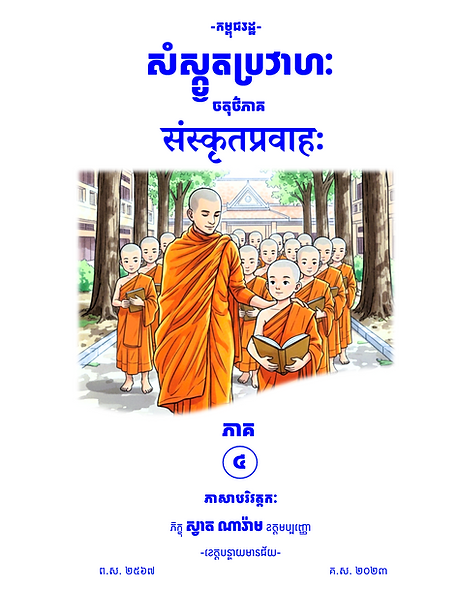Pravaha4.png