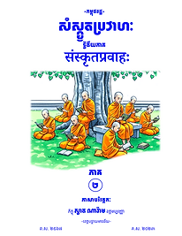 Pravaha02.png