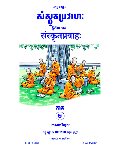 Pravaha02.png