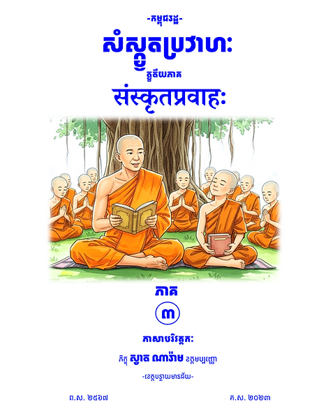 Pravaha03.png