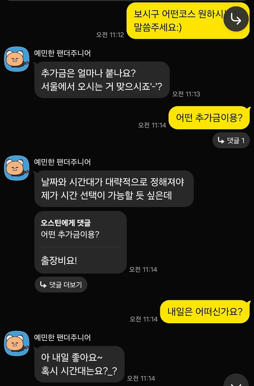 여성전용 마사지 후기