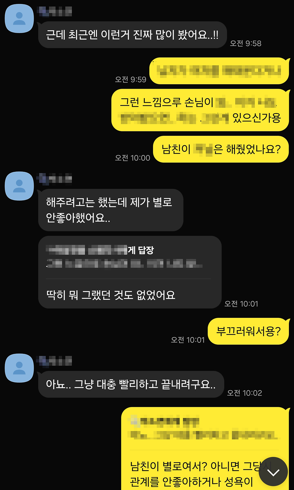 여자친구 스웨디시