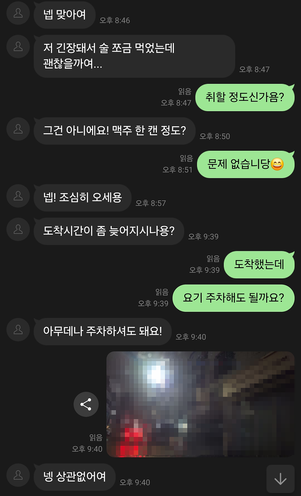 여성전용 센슈얼 스웨디시 후기