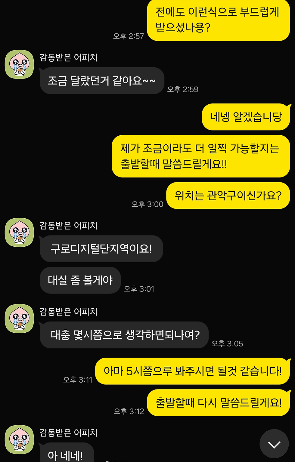 모텔 스웨디시 마사지 출장