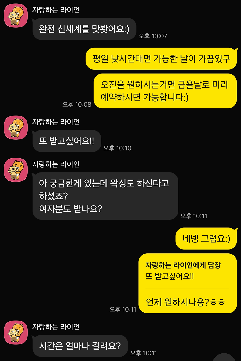 여성전용 왁싱 후기