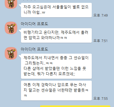 여성전용 센슈얼 스웨디시 관리후기 #28