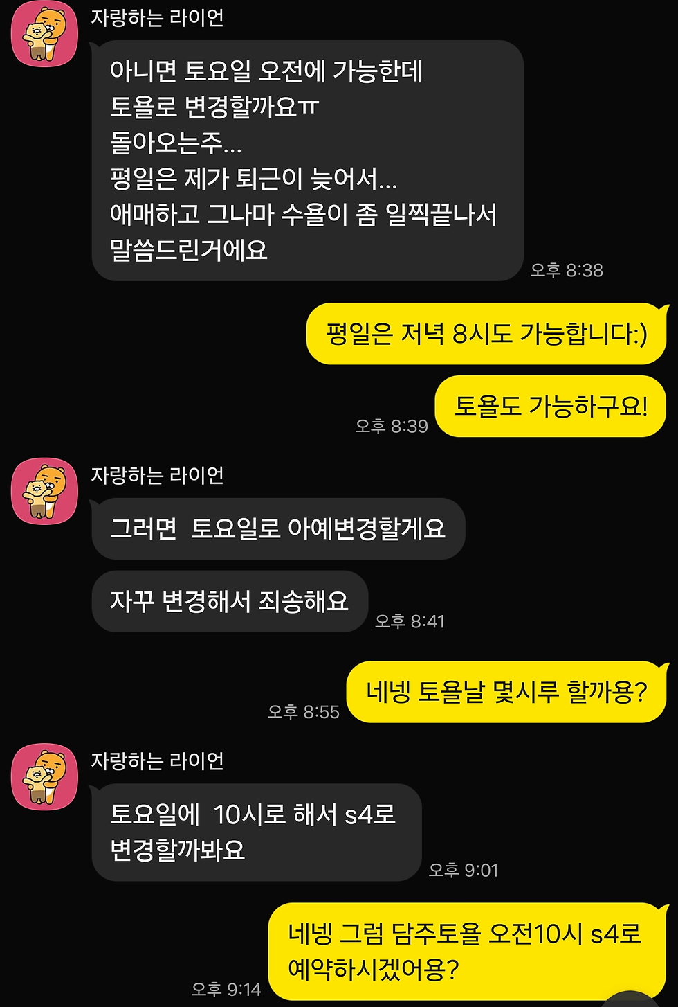오스틴 스웨디시 후기