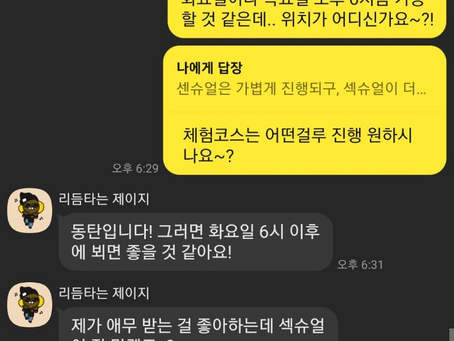 여성전용 섹슈얼 스웨디시 관리후기 #16