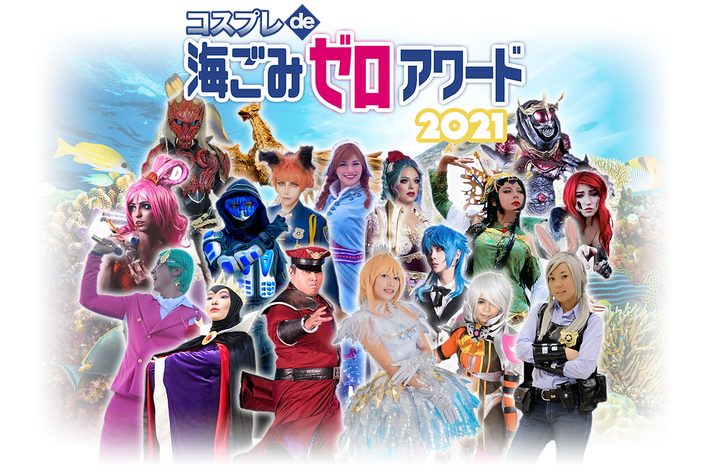 photo umigomi cosplayers.png