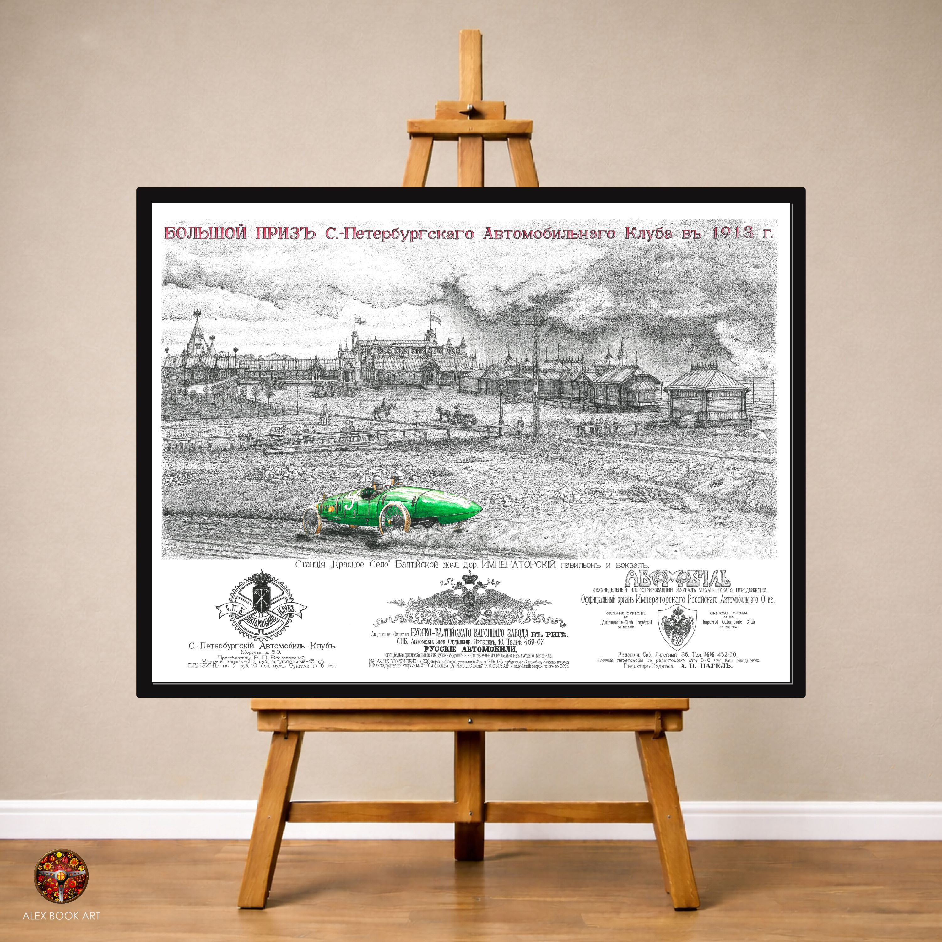 1913 Russian Grand Prix art print featuring Ivan Ivanovich Ivanoff, Russo-Baltique Type C.24/30HP at St.Petersburg, Russia