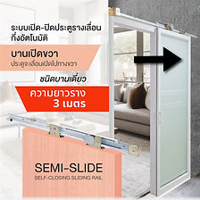 Semi-Slide-R3m_PA.jpg
