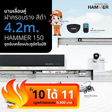 Black-Hammer-150_4-2m.jpg