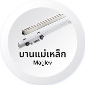 I-con-Maglev.jpg