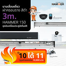 Black-Hammer-150_3m-(1).jpg