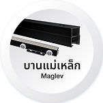 I-con-Maglev.jpg