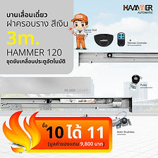 08_Hammer-120-Silver-3m-(1).jpg