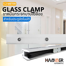 02-000-412-HIM-Glass-Clamp-ขาหนีบกระจก-01-2.jpg