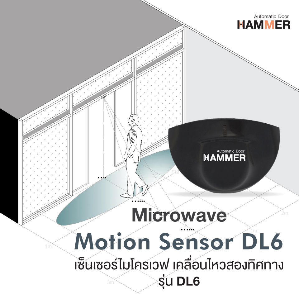ภาพขนาดย่อ: HAMMER เซ็นเซอร์ไมโครเวฟ ชนิดเคลื่อนไหว 2 ทิศทาง รุ่น DL6