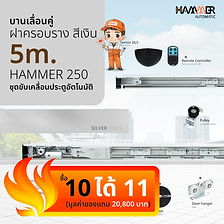 Silver-Hammer-250_5m-(1)-(1).png