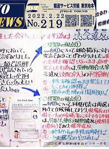 公正・公平に行われていない職場は直ちに中止、やり直し！