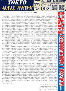 大会宣言を満場一致で採択！