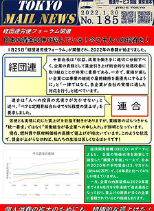 日本の賃金は伸び悩んでいる！今こそ人への投資を！