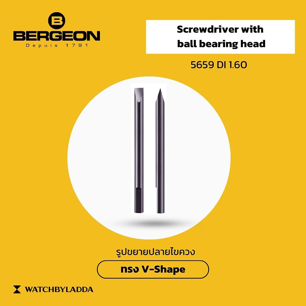 ภาพขนาดย่อ: Bergeon ไขควงรุ่น 5659 ขนาด 1.60 mm.