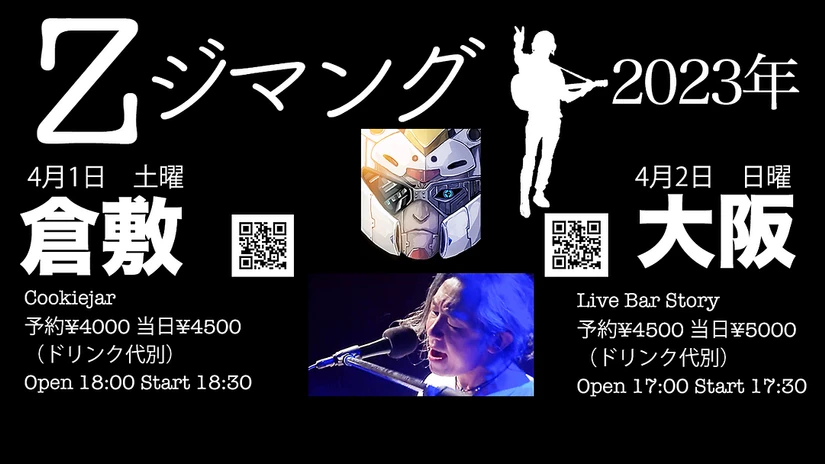 Z倉敷&大阪.webp