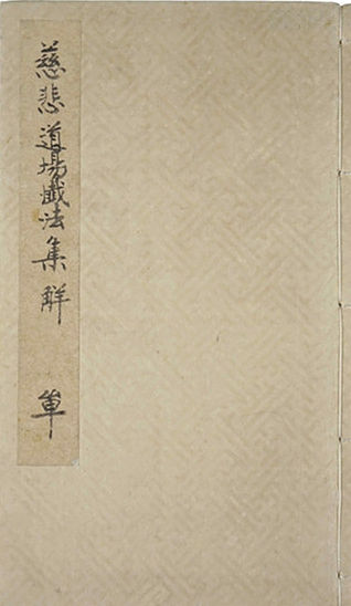 2025.11.16 [법보신문] 유우식 박사 “직지 이전 금속활자” 연구, 보존과학회 수상