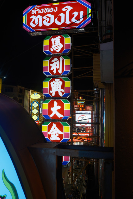 Chinatown, Bangkok