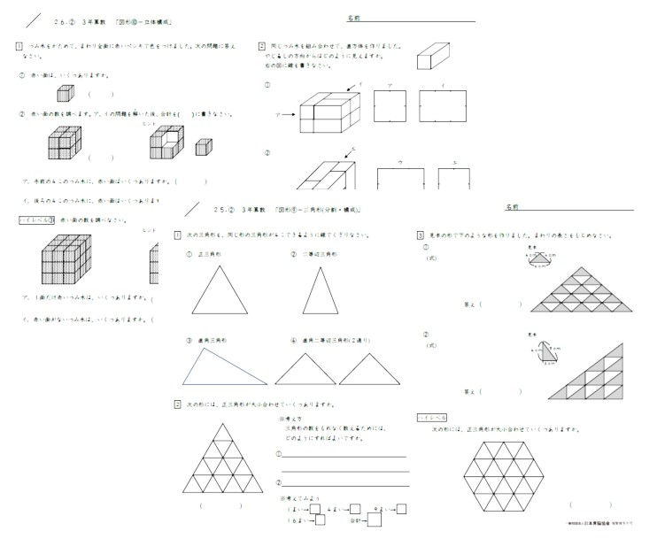 無料体験　3年特進