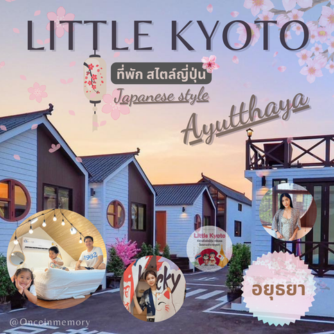 Little KYOTO , Japanese style - ที่พัก สไตล์ญี่ปุ่น
