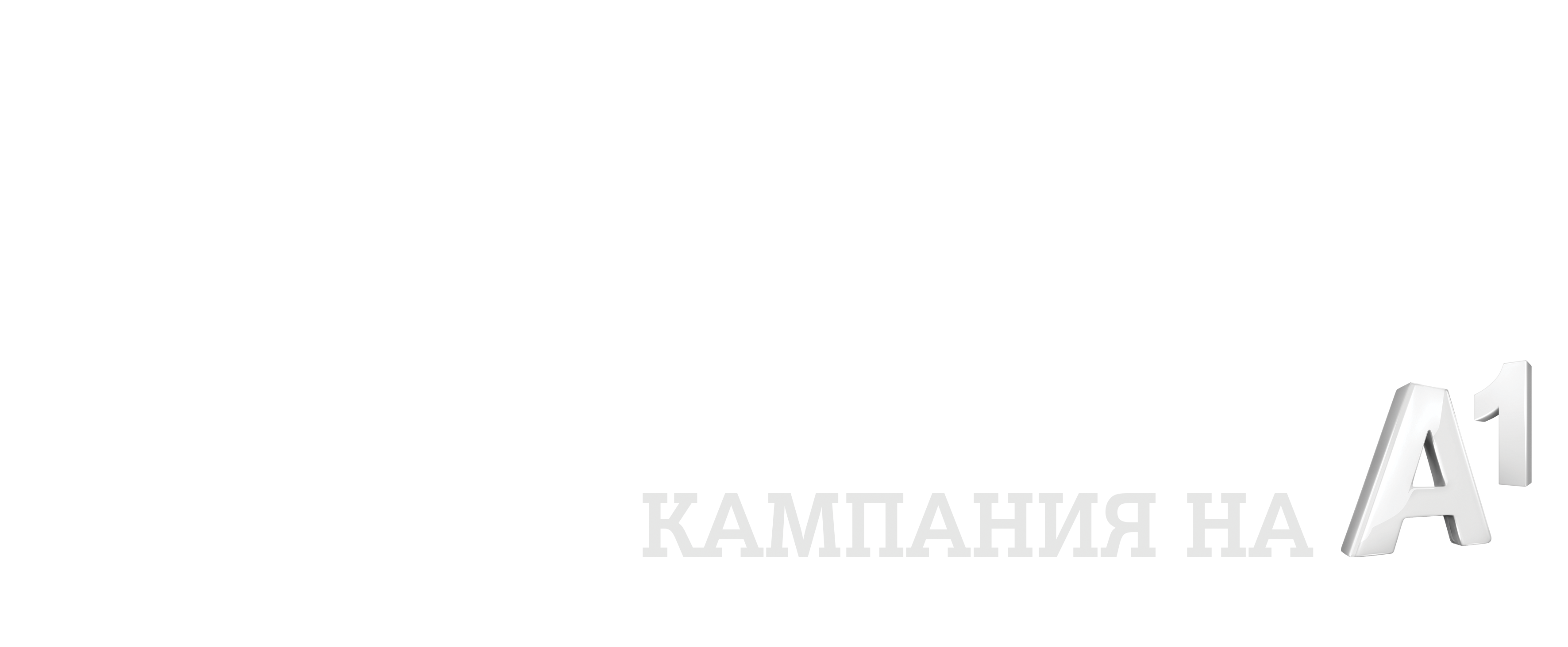 Ionline & A1 Logos Combined.png