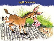 PUNCHI KATHA 6 - BURU NAETUMA