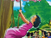 PIYABANA MAL KAEKULU