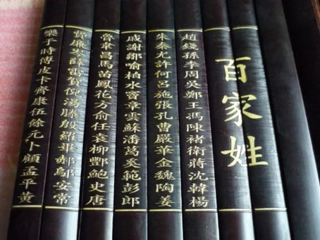 名字五行謬誤