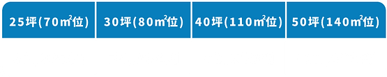 タスペーサー表231124.png