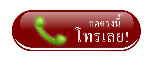 ปุ่มกดโทรออก.gif