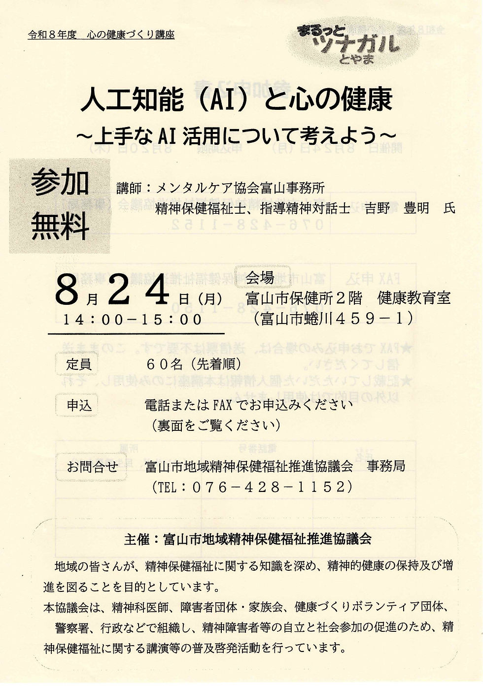 AIは「聞く」ことはできる。でも、「聴く」ことは?