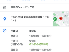 GW期間中のお休みについて