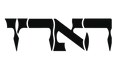 עיתונים2.png