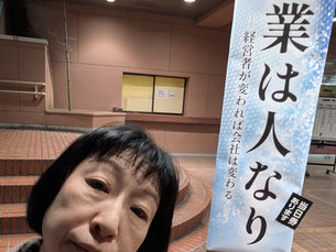 松戸市倫理法人会 後援会