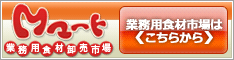Mマートへのリンク