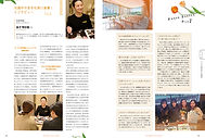 c3-068-071_活躍中の若手2025.jpg