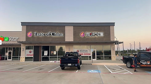 Taste of China （湘浙汇 Katy)