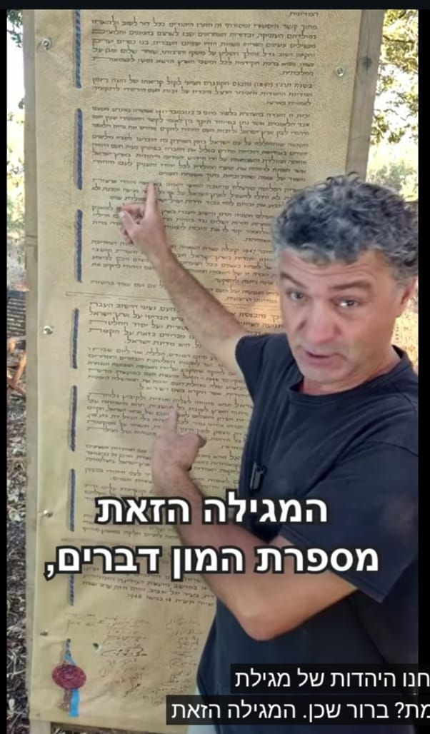 האם אנחנו יהדות מגילת העצמאות?
