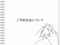 ご予約方法について（パーソナルカラー診断、骨格診断など）