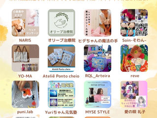 9月14日（土）わくわくマルシェ@岐阜県可児市に出店！パーソナルカラー診断など